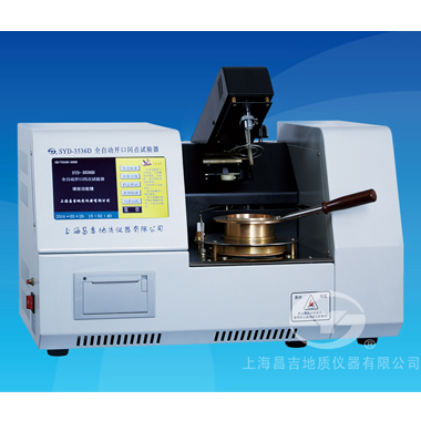 上海昌吉SYD-3536D型全自動開口閃點(diǎn)試驗器（觸摸